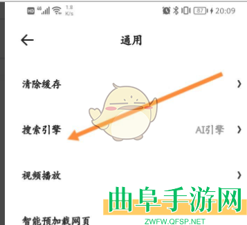 夸克浏览器切换ai搜索引擎方法
