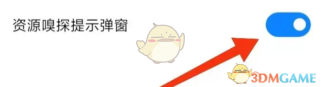 top浏览器开启资源嗅探方法