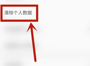 久久浏览器清空历史记录方法
