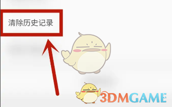久久浏览器清空历史记录方法