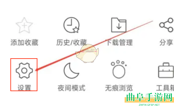 久久浏览器设置字体大小方法