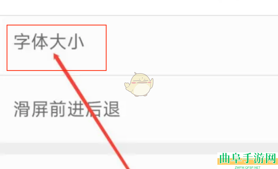 久久浏览器设置字体大小方法
