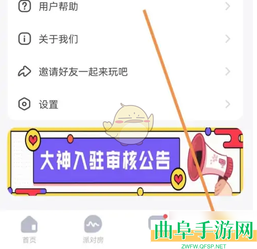 带带陪玩创建房间方法