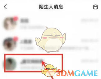 带带陪玩拉黑用户方法