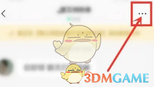 带带陪玩拉黑用户方法