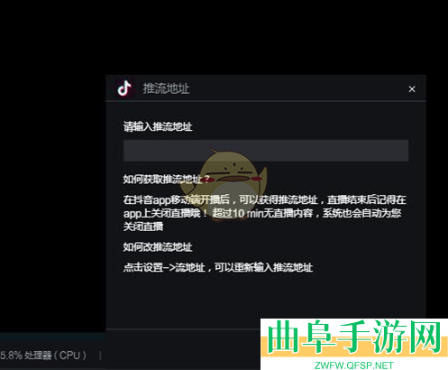 抖音直播伴侣输入推流地址方法
