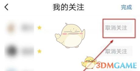 腾讯体育取消关注方法