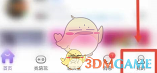 带带陪玩设置消息免打扰方法