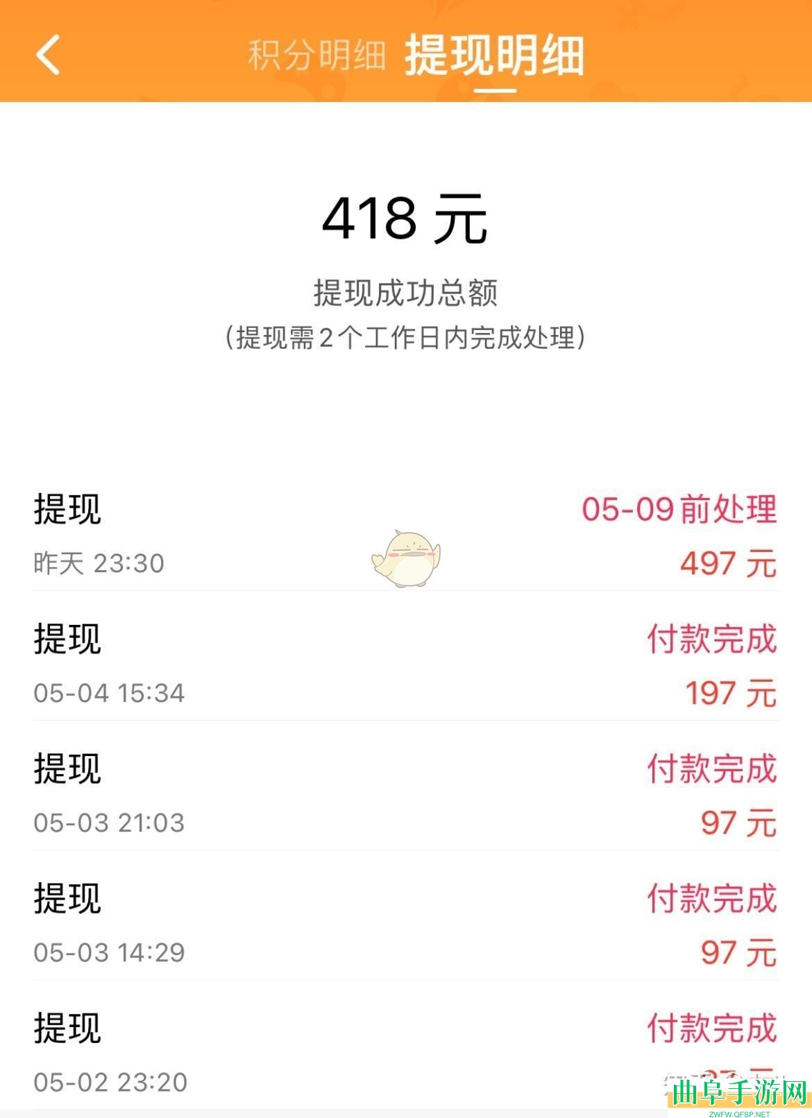 带带陪玩提现方法介绍