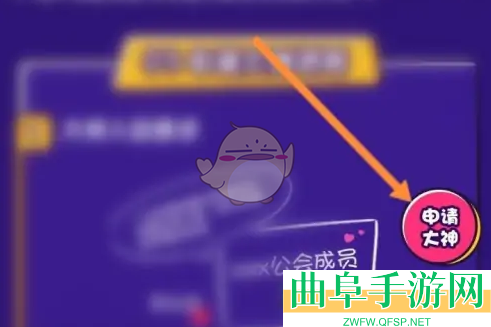 带带陪玩申请成为陪玩大神方法