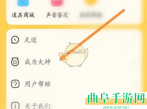 带带陪玩申请成为陪玩大神方法