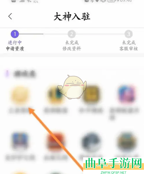 带带陪玩申请成为陪玩大神方法