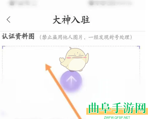 带带陪玩申请成为陪玩大神方法