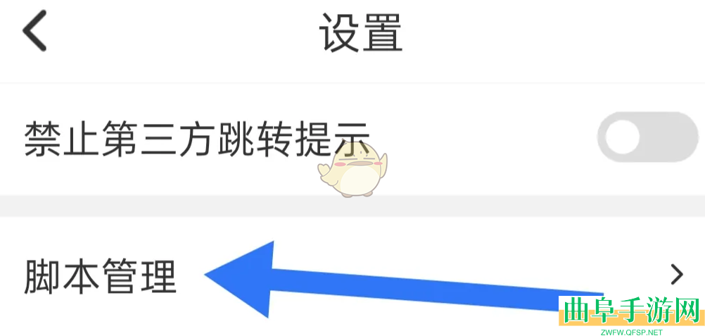 top浏览器添加脚本教程