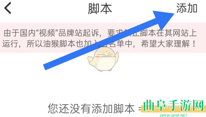 top浏览器添加脚本教程