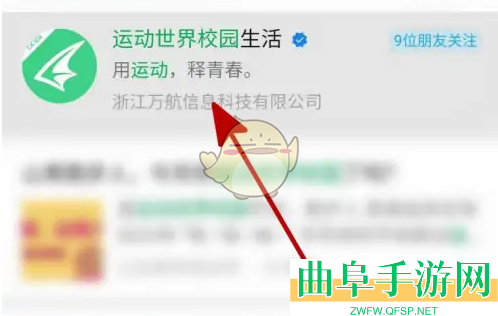 运动世界校园在线人工客服联系方法