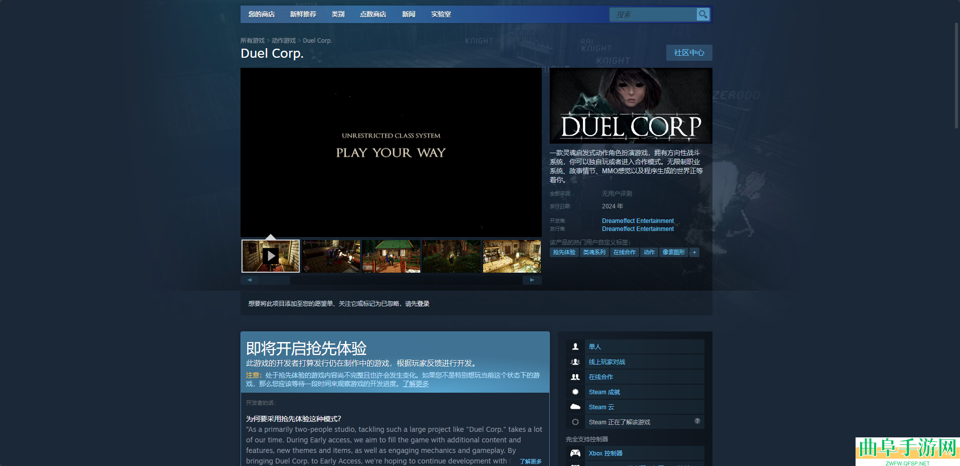 Duel