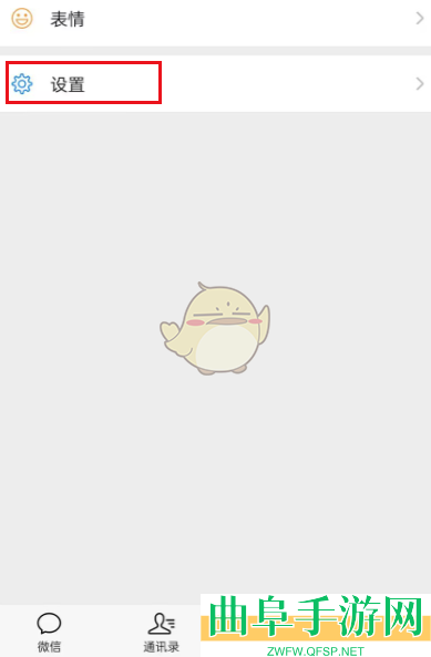 微信最近播放音乐查看方法