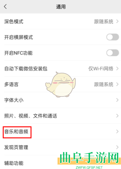 微信最近播放音乐查看方法