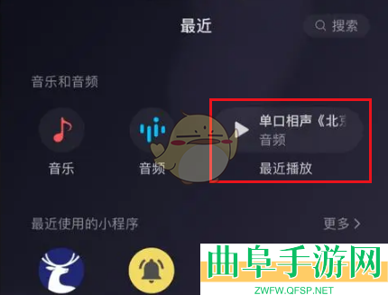 微信最近播放音乐查看方法