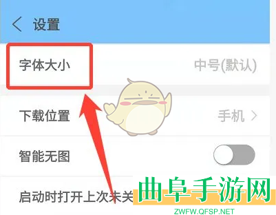 w浏览器调整字体大小方法