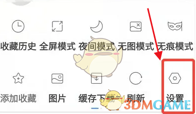 w浏览器调整字体大小方法