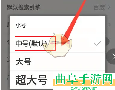 w浏览器调整字体大小方法
