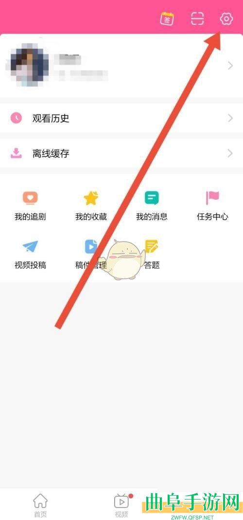 韩剧tv注销账号方法