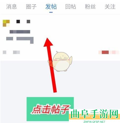 腾讯体育删除自己的评论方法