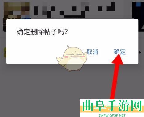 腾讯体育删除自己的评论方法