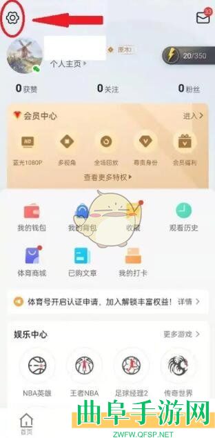 腾讯体育小窗口播放设置方法