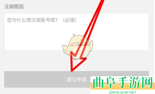 7233游戏盒注销账号方法