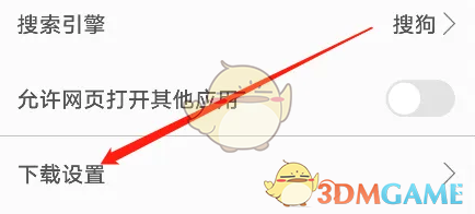久久浏览器修改下载路径方法
