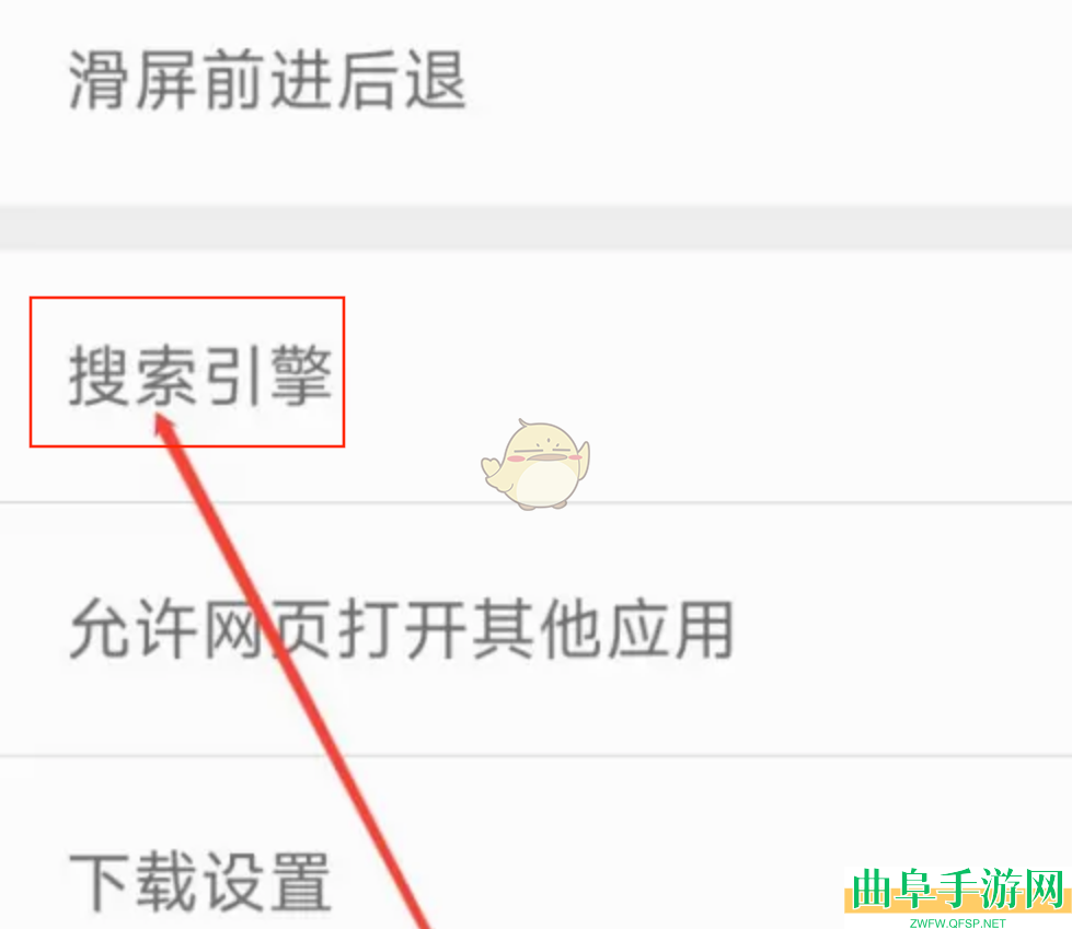 久久浏览器切换搜索引擎方法