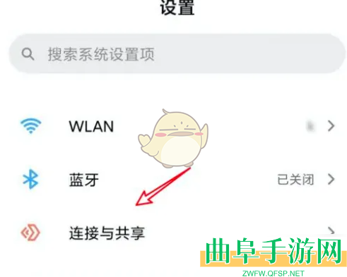 小米互传文件保存位置介绍