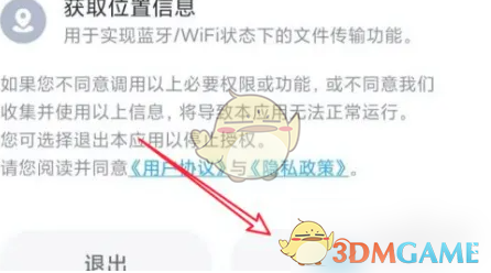 小米互传文件保存位置介绍