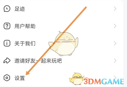 带带陪玩设置房间方法