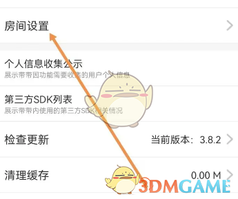 带带陪玩设置房间方法