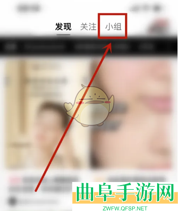 丝芙兰退出小组方法