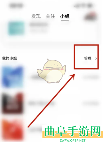 丝芙兰退出小组方法
