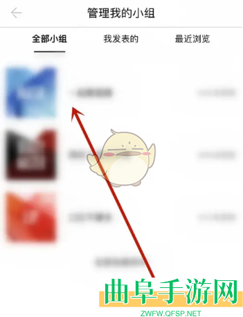 丝芙兰退出小组方法