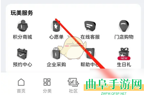 丝芙兰选择门店自提方法