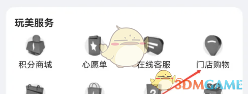 丝芙兰选择门店自提方法