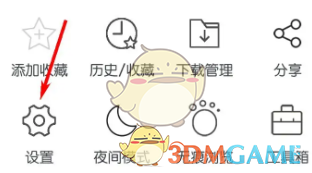 久久浏览器设置电脑版方法