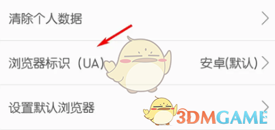 久久浏览器设置电脑版方法