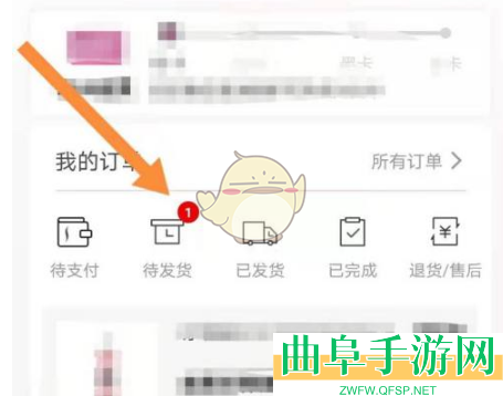 丝芙兰取消订单方法