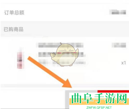 丝芙兰取消订单方法