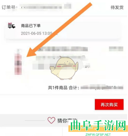 丝芙兰取消订单方法