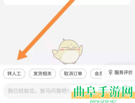 丝芙兰取消订单方法