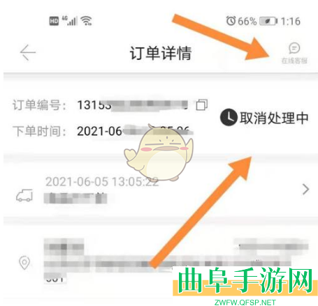 丝芙兰取消订单方法